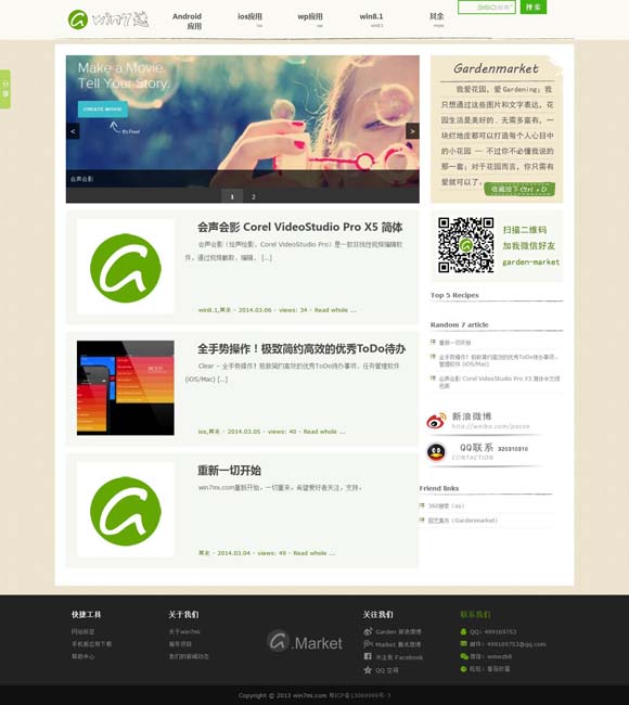 免费的手机word哪个好 综艺节目助力乡村全面振兴